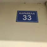 Karavela 's House 2 Apartmán